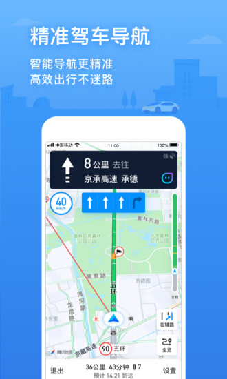 腾讯地图官方最新版app