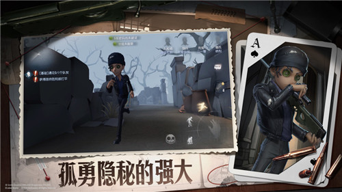 第五人格下载