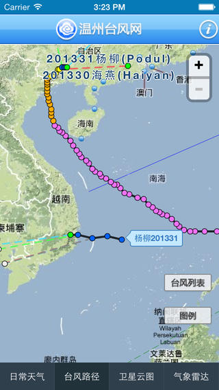 2020最新台风实时路径图官网