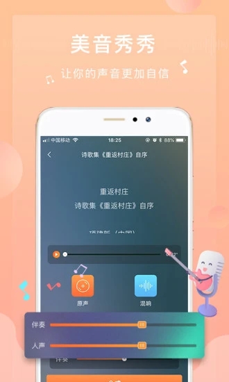 为你诵读官方手机版