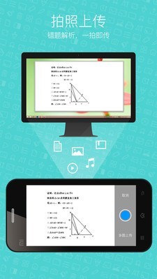 希沃白板5手机版app下载