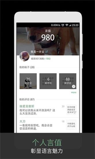 火爆社区app手机解锁版下载