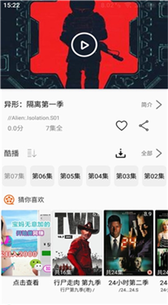 美剧鸟官方网版app