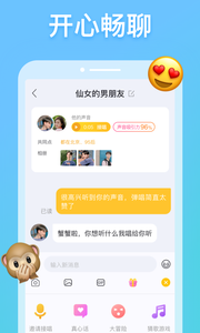 耳觅聊天唱歌最新版app