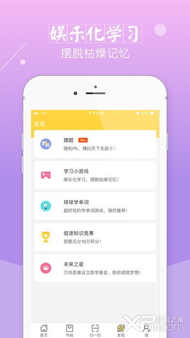 倍速课堂iOS版app