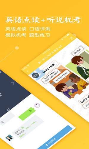 倍速课堂高效版app