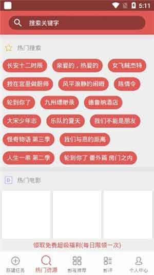 BT磁力天堂app