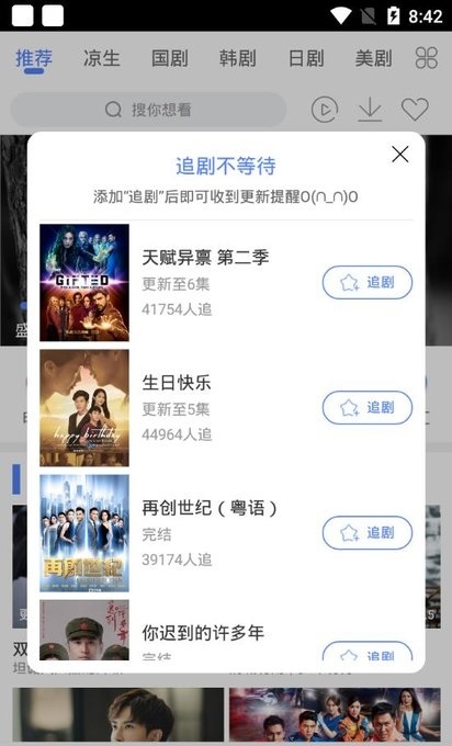 免费追剧大全app最新解锁版