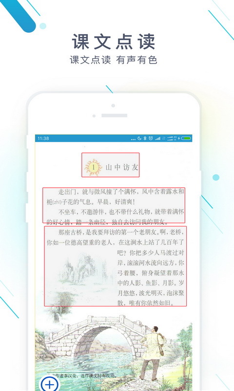 作业精灵下载安装免费版app最新版