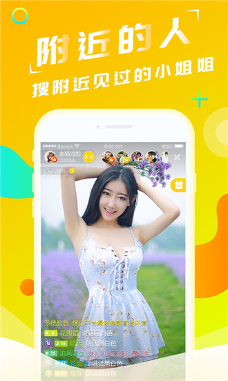 柚子直播app最新版下载