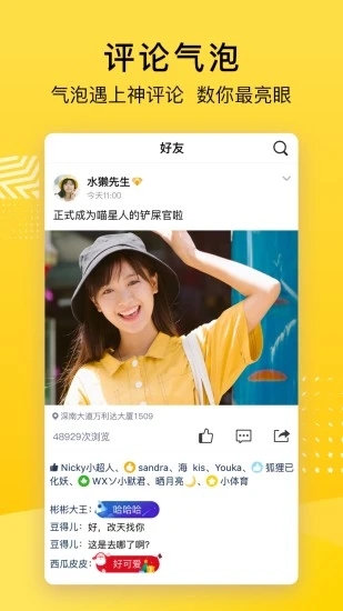 QQ空间app官方版