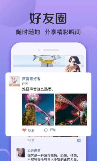 连信app免费下载最新版