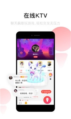 唱吧app官方最新版