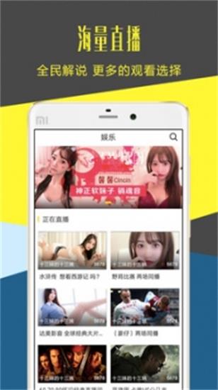 章鱼直播app最新版