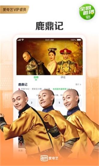 爱奇艺官方版app下载