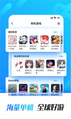 光环助手app2021解锁版V4.7.4