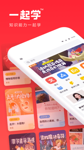 一起学APP下载