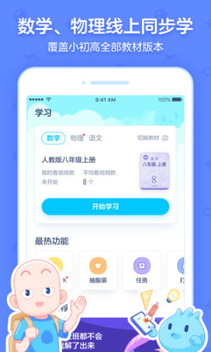 洋葱数学APP