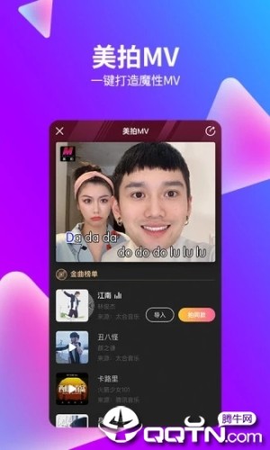 美图美拍app