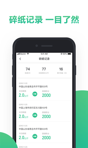 纸搬客APP