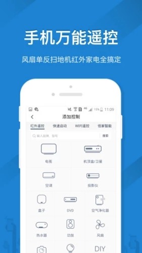 遥控精灵手机版下载