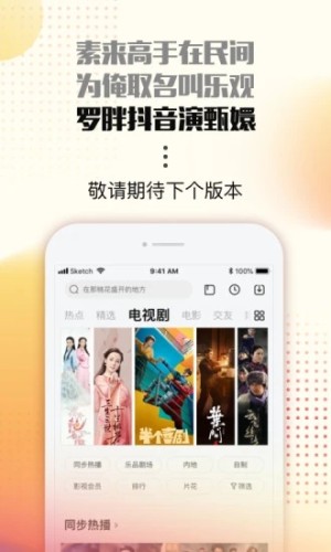 乐视视频app