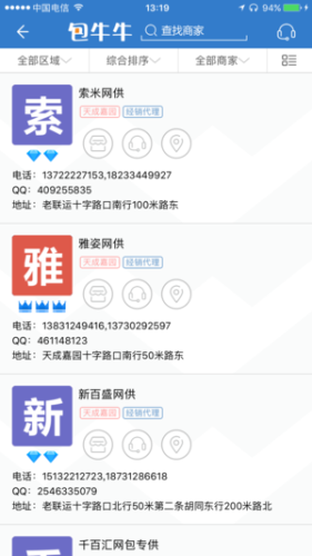 包牛牛app