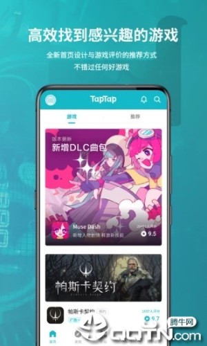 taptap手机客户端下载