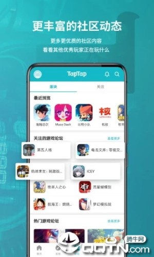 taptap下载