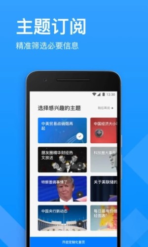 华尔街见闻app