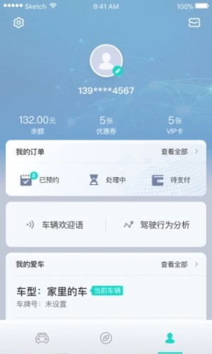 斑马智行APP