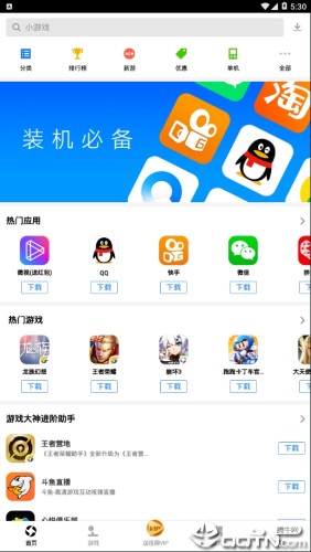 应用宝APP