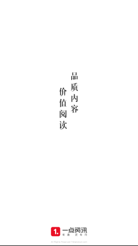 一点资讯官方版