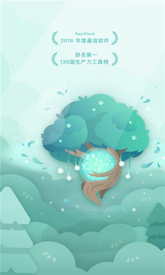 Forest专注森林解锁版