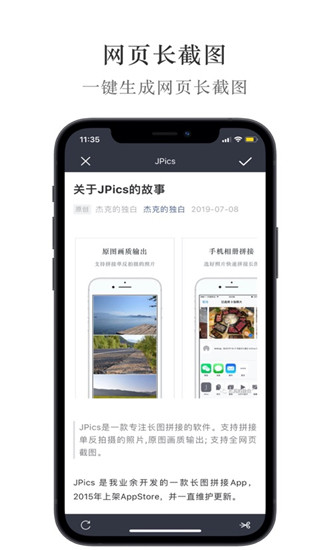 JPics安卓版下载