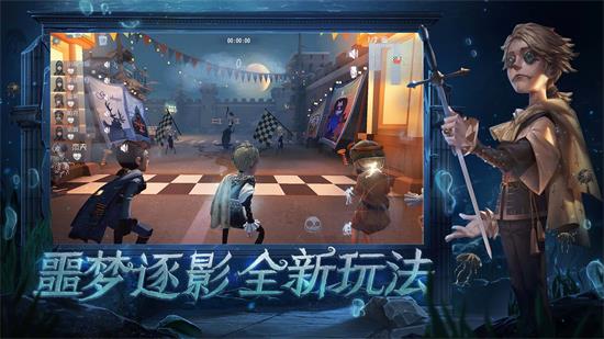 第五人格无限回声