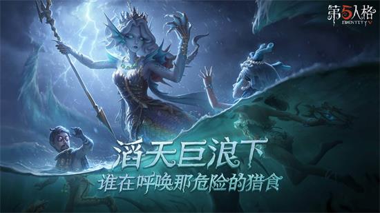 第五人格无限回声解锁版下载