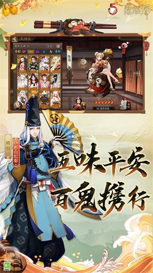 阴阳师解锁版