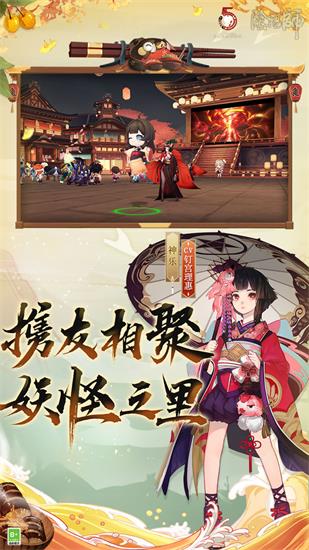 阴阳师解锁版无限抽卡安卓版下载app