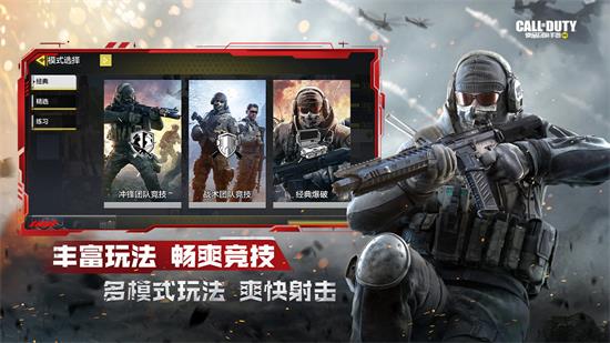 使命召唤手游解锁版无限金币钻石版