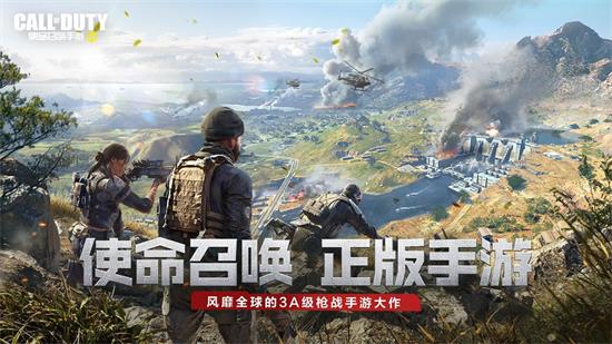 使命召唤手游无限点券解锁版