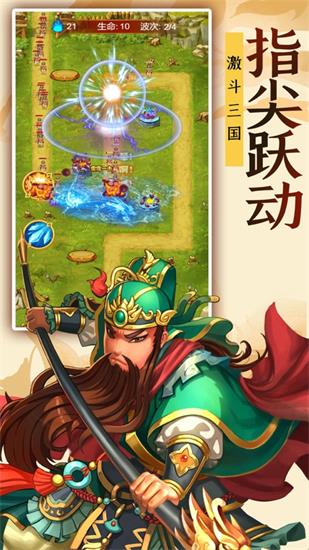 三国魏蜀吴解锁版下载