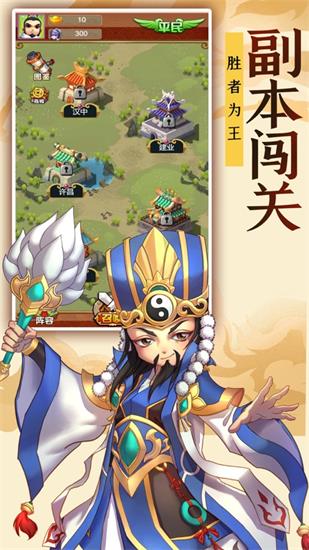 三国魏蜀吴