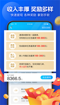 下载饿了么众包app