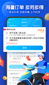 下载饿了么众包app安装