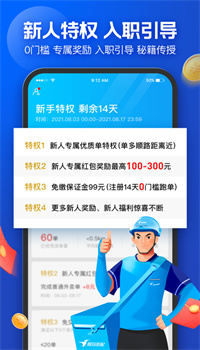 下载饿了么众包app最新版