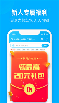 饿了么外卖app下载官方