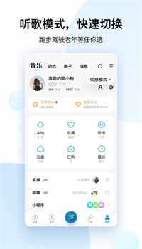 酷狗音乐修改版2021APP