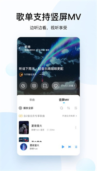 酷狗音乐v905解锁版免费