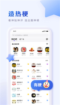 百度贴吧app最新版下载安装安卓版